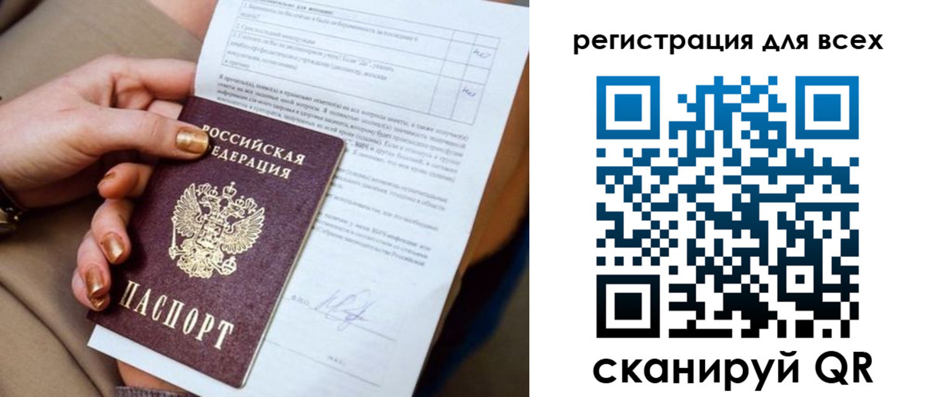 прописка в квартире в Александрове