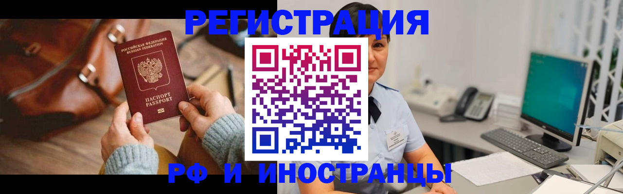 миграционный учет в Александрове