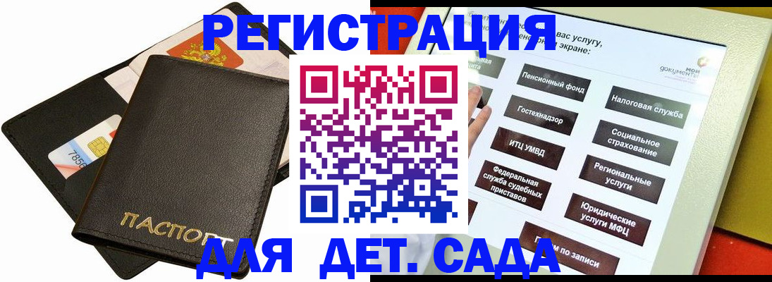 прописка штамп в Александрове