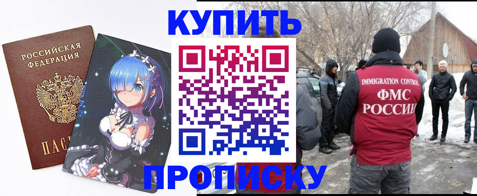 прописка для школы в Александрове
